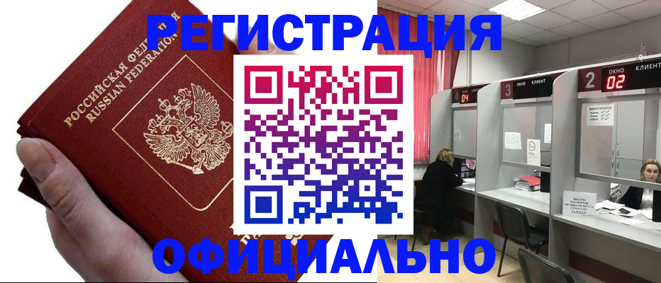 найти адрес прописки в Камышине