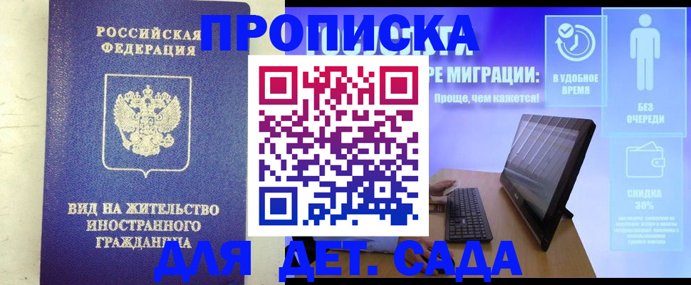 временная регистрация адрес в Камышине