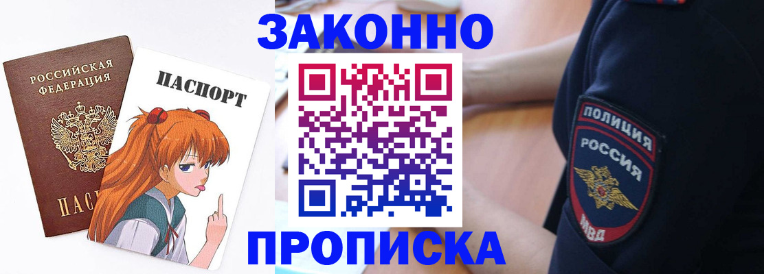 временная регистрация для школы в Камышине