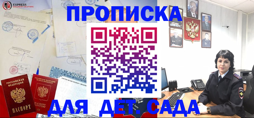 где прописаться в Камышине