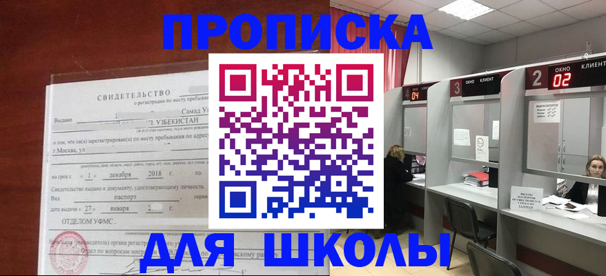 где прописаться в Камышине