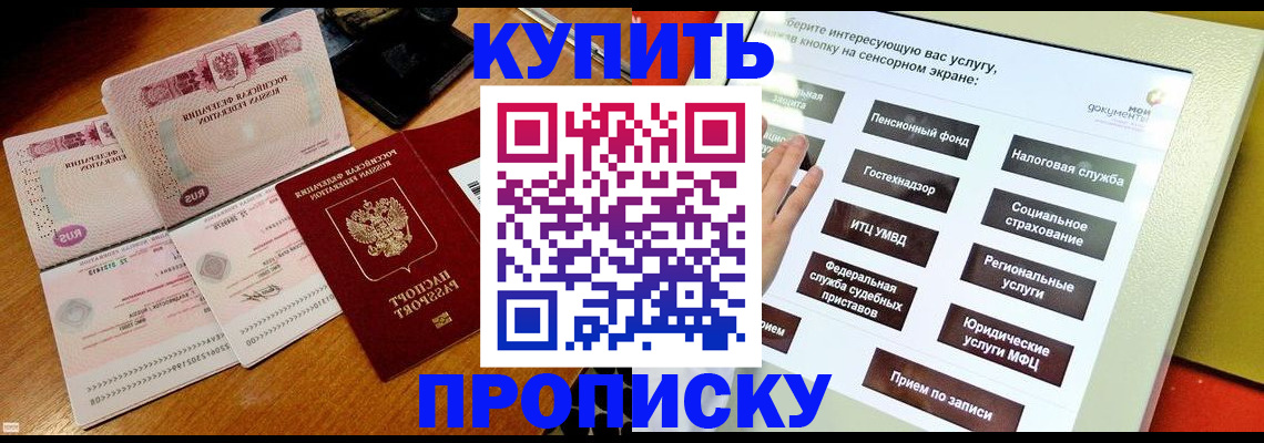 временная регистрация гарантия в Камышине